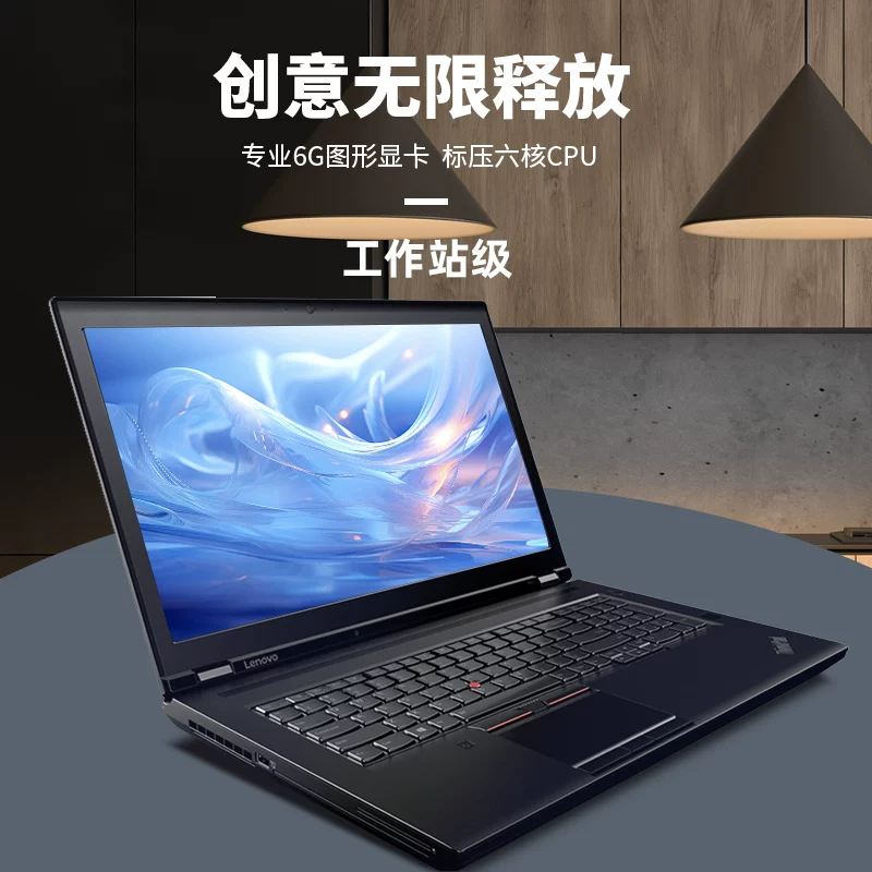 Ноутбук ThinkPad P70 мобильная графическая станция i7 Lenovo P73 P71 ноутбук P72 независимый дисплей 17 дюймов