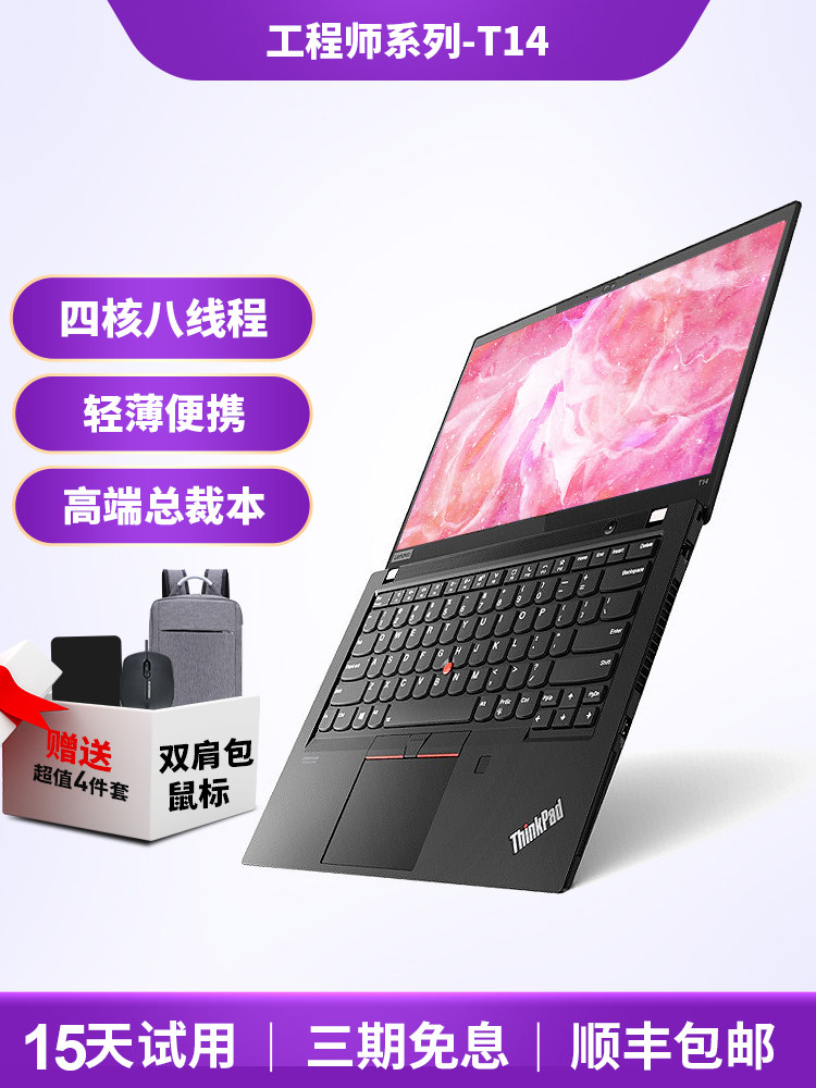 Ноутбук Lenovo ThinkPad T14 T14S i7 с независимым дисплеем business book 14-дюймовый P14S i bm L14 Изображение 1