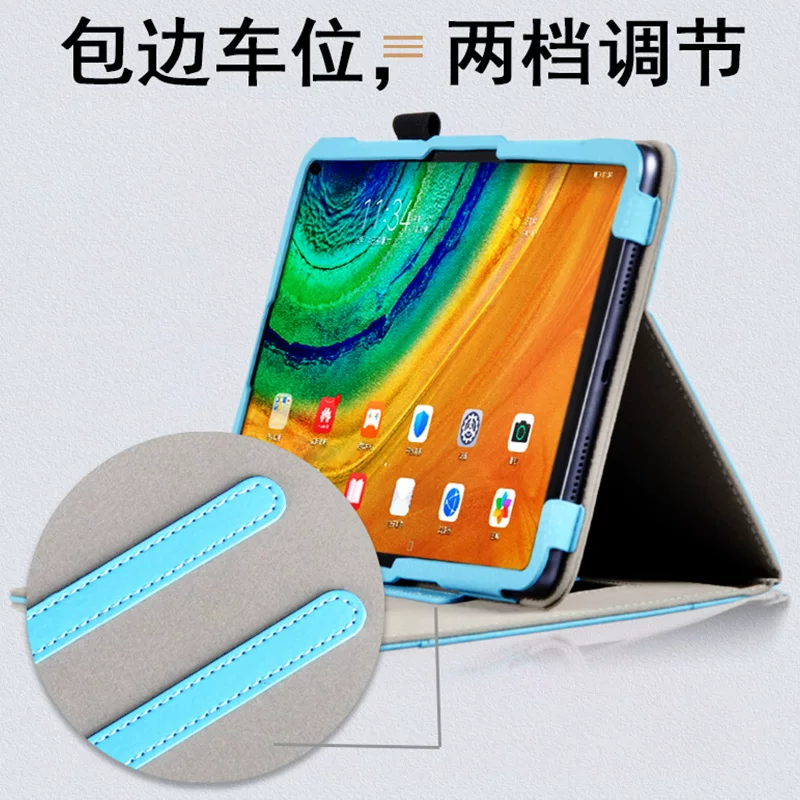 Подходящая защитная крышка для Huawei Matepad Pro 2021 нового 10,8-дюймового планшета кожаный чехол MRX-W09/An09 защитный чехол MRR-W29 поддерживает чехол бизнес все включено доставка пленка доставка пленка