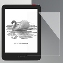 Suitable for JDRead2 tempered film JD.com independently developed new e-book reader 6-inch glass film explosion-proof film