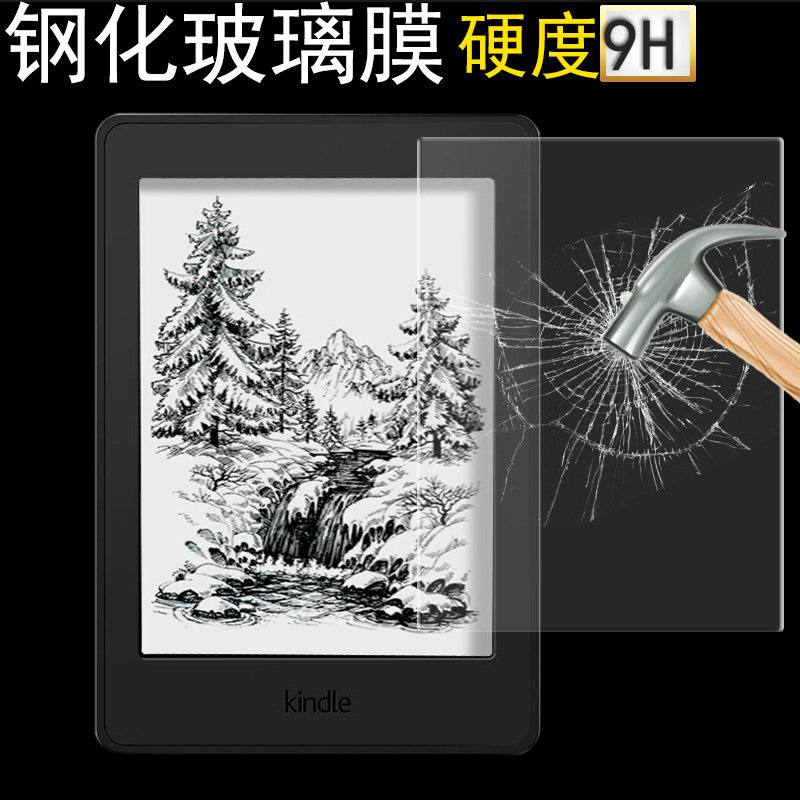 Amazon kindle tempered film paperwhite1 2 3 e-book glass film KPW3 film 958 matte film