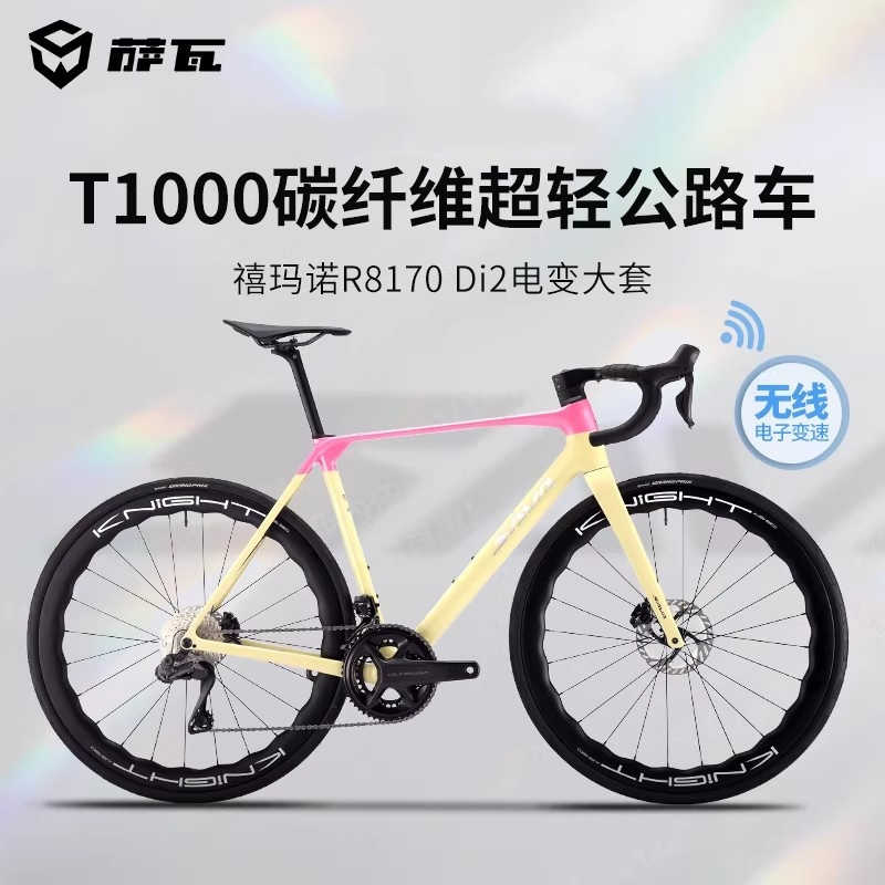 Sava Ultra-Light Competition Climbing Road Bike R8170 Electric Shifting Wind-Surfing R8 High-End Full Carbon Fiber Bicycle Sava Ultra-Light Competition Climbing Road Bike R8170 Electric Shifting Wind-Surfing R8 High-End Full Carbon Fiber Bicycle