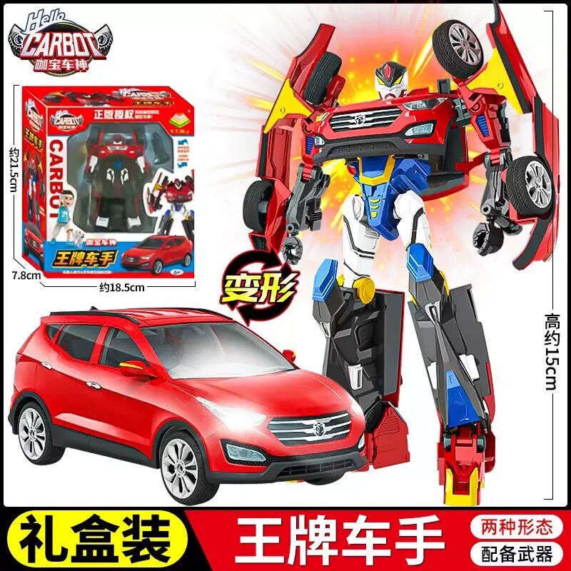 刘家玩具总动员