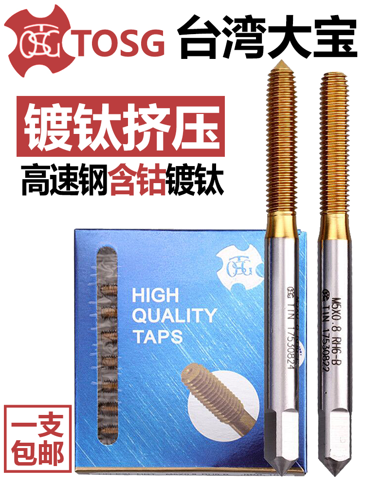 TOSG Dabao imported extrusion screw tapping Chip-free cobalt-containing fine teeth m1m2m3m4m5m6 titanium plating machine extrusion screw tapping