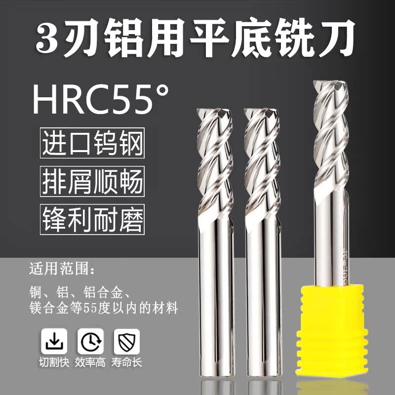 55 degree aluminum alloy special tungsten steel milling cutter CNC cnc high-gloss high-brightness mirror alloy special three-edged 3-end mill