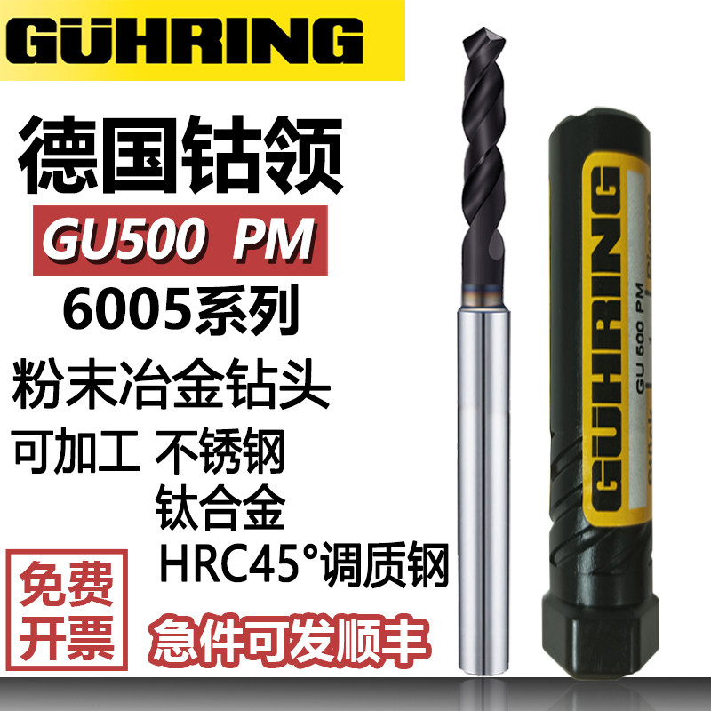 Germany imports cobalt-led twist drill with powder metallurgy machining centre guhring stainless steel titanium alloy drill