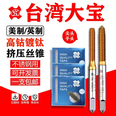 American-made extrusion screw tapping Dabao TOSG imperial titanium plated UNC10-24 1 4-20 5 16-18 Machine screw tapping