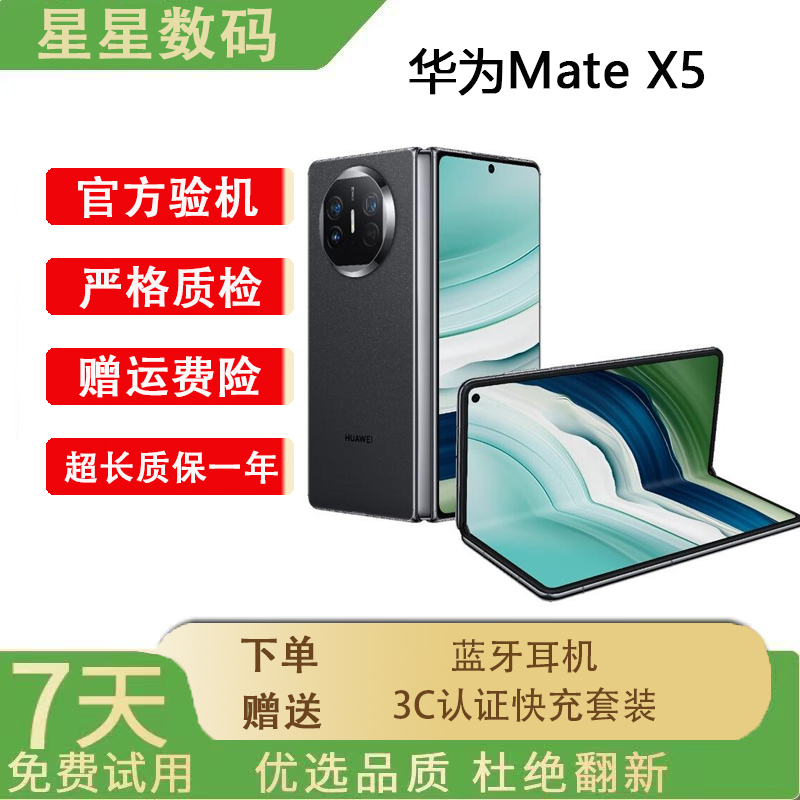 Huawei Mate X 50% off Dual-Screen Phone, Official Chinese Version, Satellite Information, Nfc, Infrared Remote Control