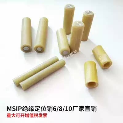 Insulating pin positioning pin fixing pin stainless steel metal core Bakelite material cylindrical pin 6 8 10 12