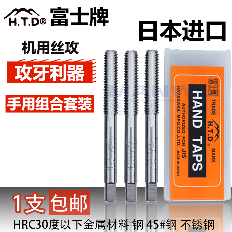 Fuji HTD screws attack with suit Japan import screw for m1234568 Inchon SKS2 hand with screw tap