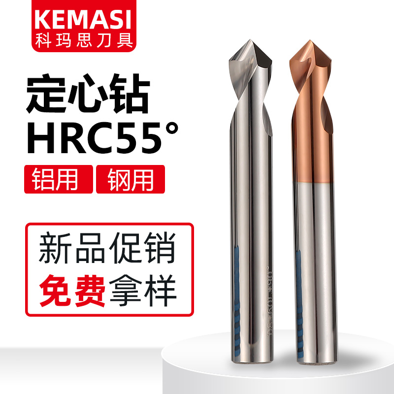 Alloy chamfering knife centering drill for tungsten steel and aluminum steel with 55 degree coating CNC numerical control center fixed point center drill
