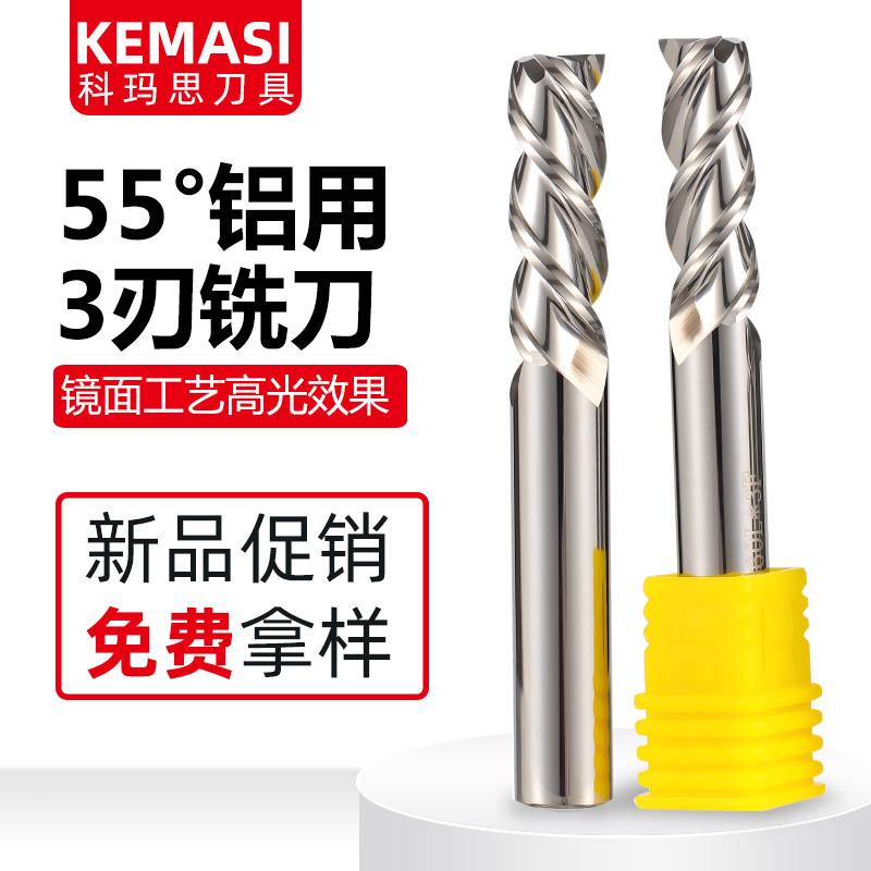 55-degree high light mirror aluminium alloy special vertical milling cutter three-edge hard alloy milling cutter mirror cnc numerical control cutter