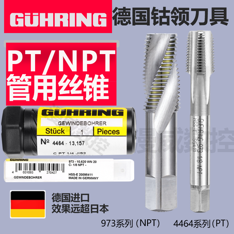 German cobalt collar 4464 stainless steel special pipe thread screw screw tap NPT1 4 steel with 973 straight groove screw tap