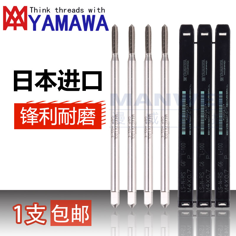 Machine with screw attack lengthened extrusion screw tapping without chip screw M3 M3 M4 M5 M6 lengthened screw to attack Yamawa screw attack