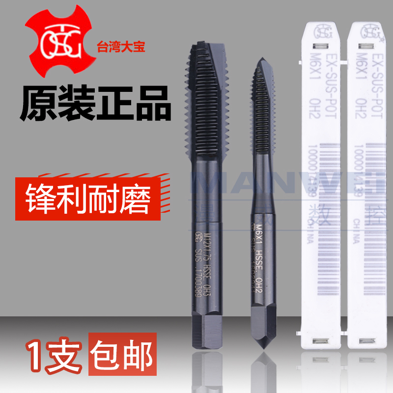 Big Bao TOSG black first end stainless steel special screw tapping m123456810-20 black first end machine with screw tap