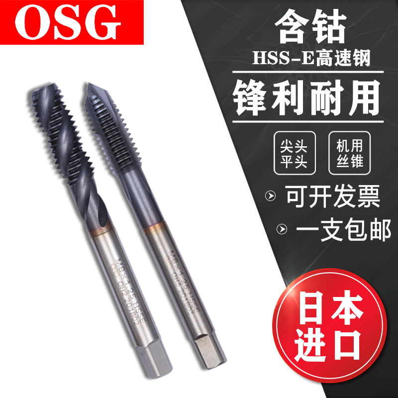 OSG screw tapping Japanese import machine with spiral m2m3m4m5m6m8 stainless steel with EX-SUS-PO first end screw tapping