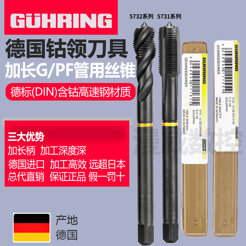 German cobalt collar imported extended pipe with screw tap to lengthen the apex stainless steel special pipe thread screw tap