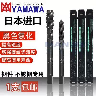 YAMAWA screw tapping super hard cobalt containing nitride black screw tapping m234568-10 Japan imported machine screw tapping