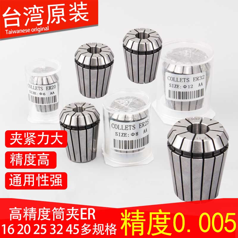 High precision ER32er11er20 40CNC numerical control elastic engraving machine screw tapping milling cutter clamp of spring cylinder clamping head