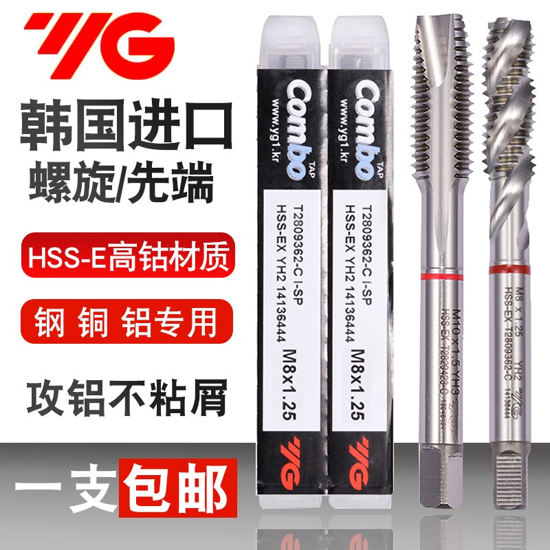 YG Cultivation Zhiyuan Korea import machine with screw tap machine with screw tap stainless steel special copper iron aluminium flat head first end-Taobao