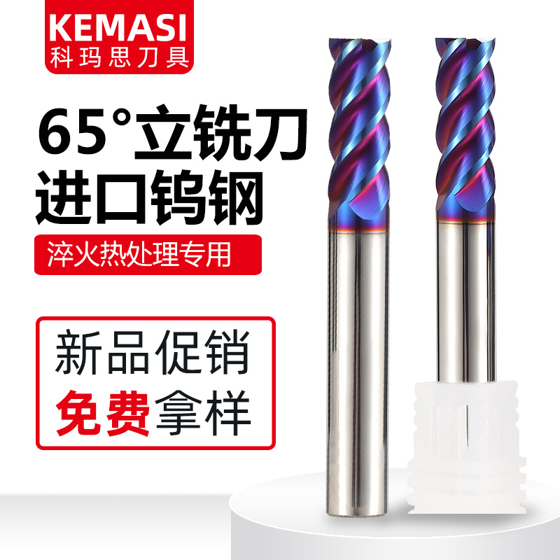 65 degree tungsten steel carbide milling cutter cnc machining center CNC tool 4 edge stainless steel special thread