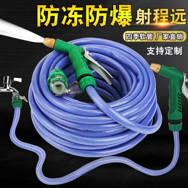 Tap Water Pipe Antifreeze Hose High Pressure Home Car Wash Water Pistol Scouring Car Tool Suit Watering Wash the Divine Instrumental-Taobao