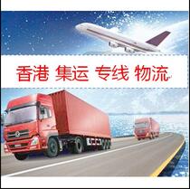 Hong Kong consignment to Hong Kong transshipment company Hong Kong small package SF Express delivery of large cargo logistics collection furniture private logistics