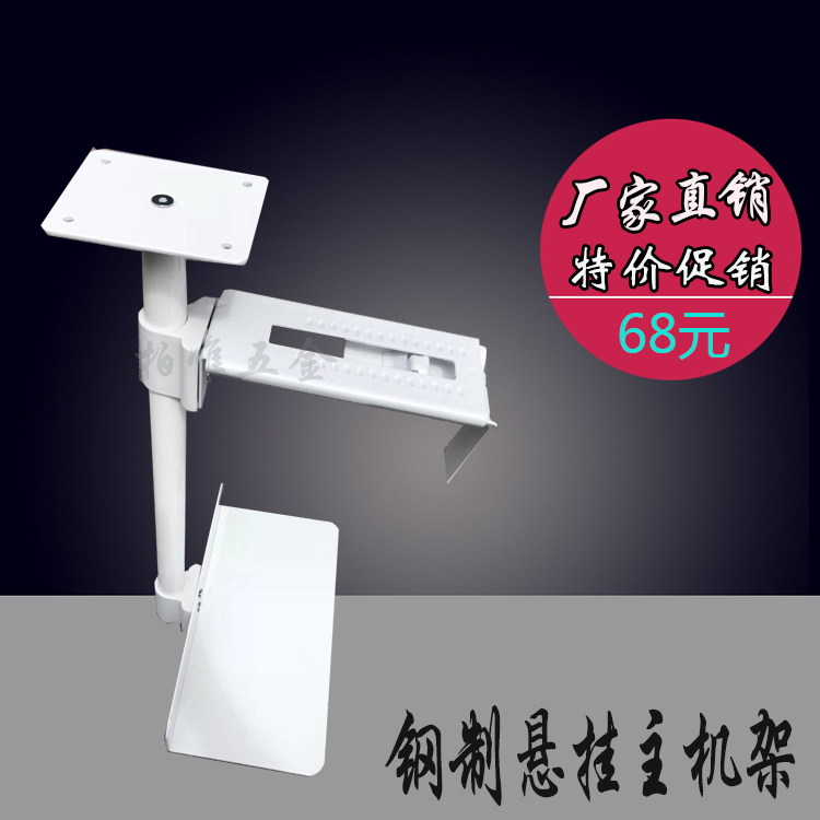 Computer host rack metal suspension host hoisting rack cabinet wall hanging hanging rack hanging desktop host button manufacturer direct selling