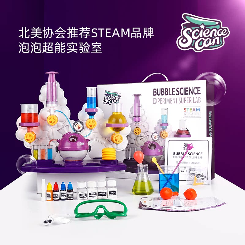 Steam Science Canned Science Experiment Set Educational Toys Toddler Elementary School Handmade Gifts for Boys and Girls - Taobao