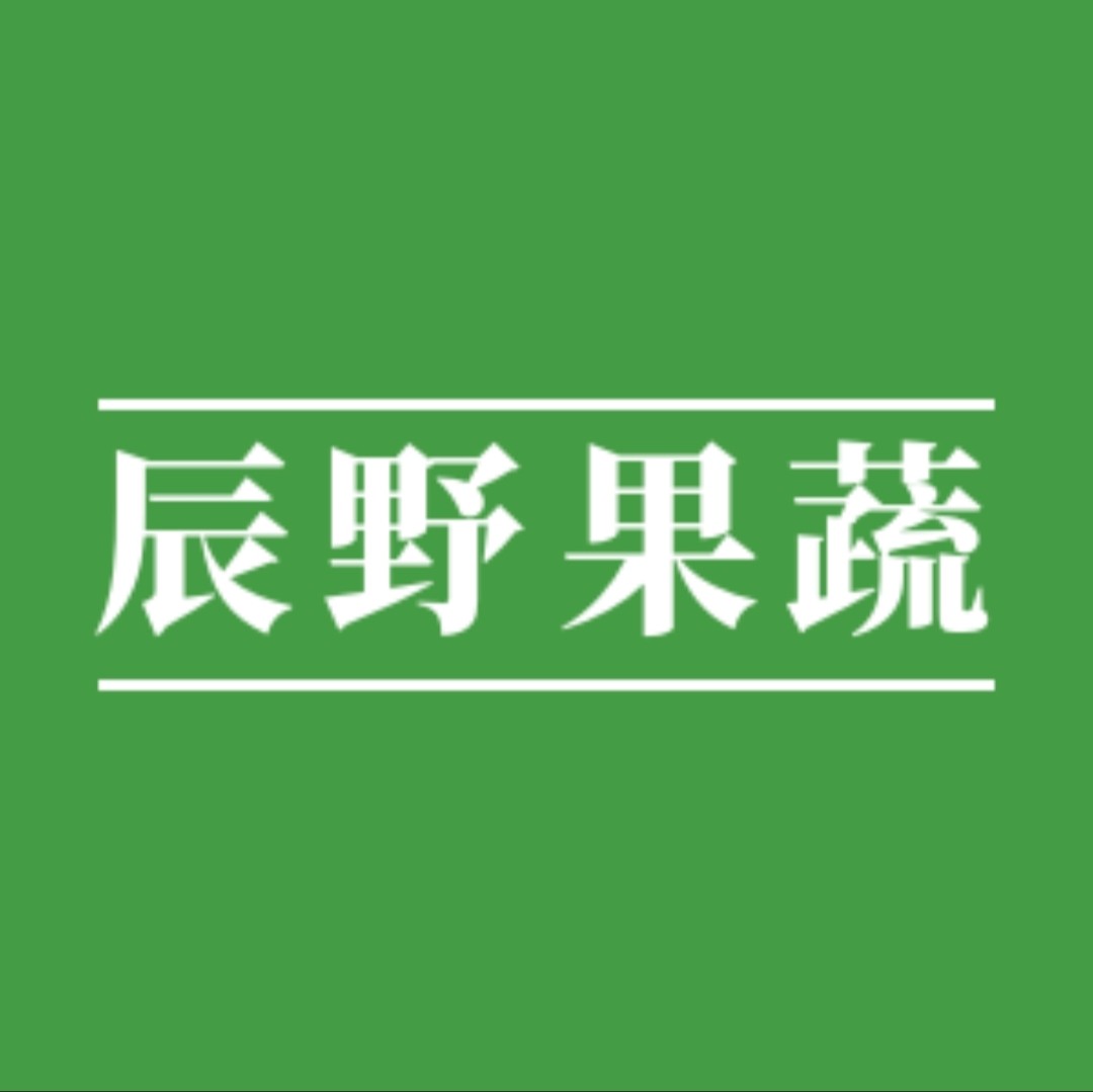 辰野果蔬
