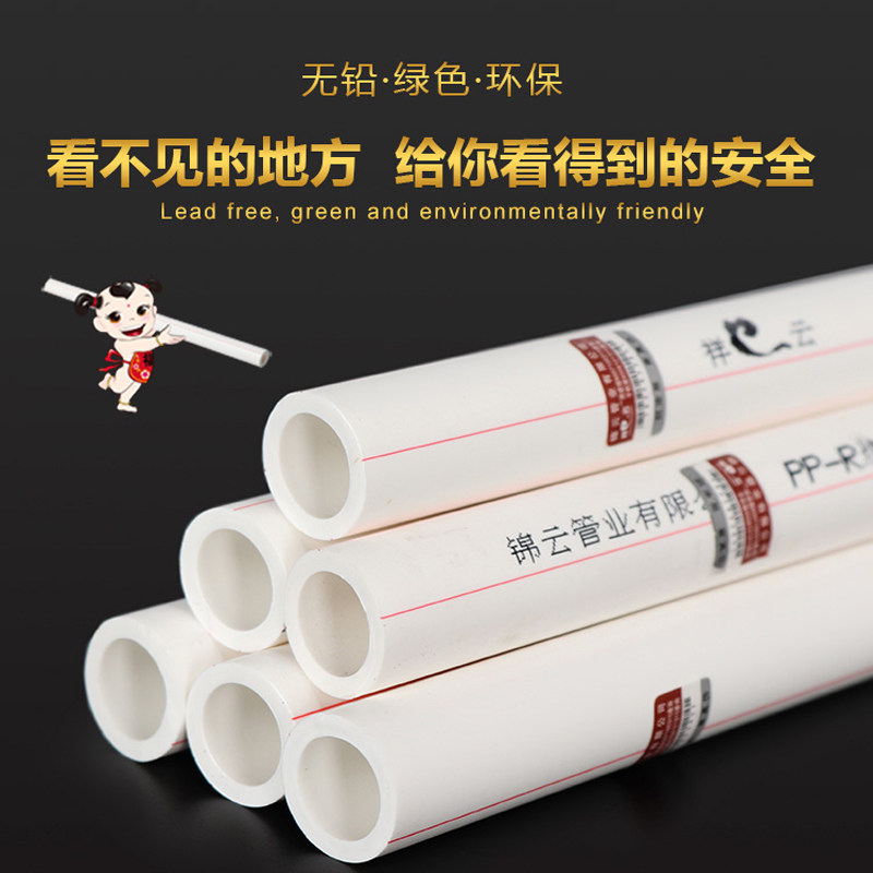 PPR water pipe fittings Household hot water pipe Hot melt water pipe thickened PPR cold water 4 pipes