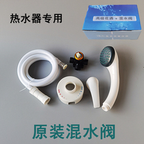 Electric Water Heater Water Mixing Valve Ming Fitting Wall Type Shower Hose Nozzle Switch Tap Haier Beauty Universal