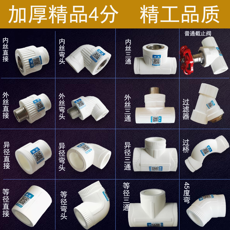 ppr connector 4 points 20ppr water pipe connector accessories Outer wire inner wire direct elbow Three-way stop valve reducer