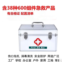 38 kinds of supplies first aid kit office home car factory medical kit medical kit kit factory first aid kit