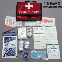 Outdoor travel folding first aid kit portable emergency kit first aid kit red and blue two-color rescue bag car annual inspection