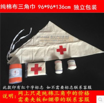 Red Cross special triangle scarf first aid bag bandage 2 sling 96*96*136 super thick cotton cloth