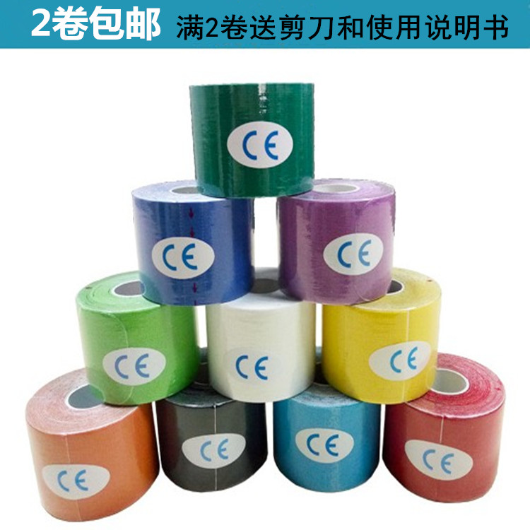 专业进口粘胶肌贴肌肉贴胶布肌内效贴布运动绷带滑雪防冻贴运动员