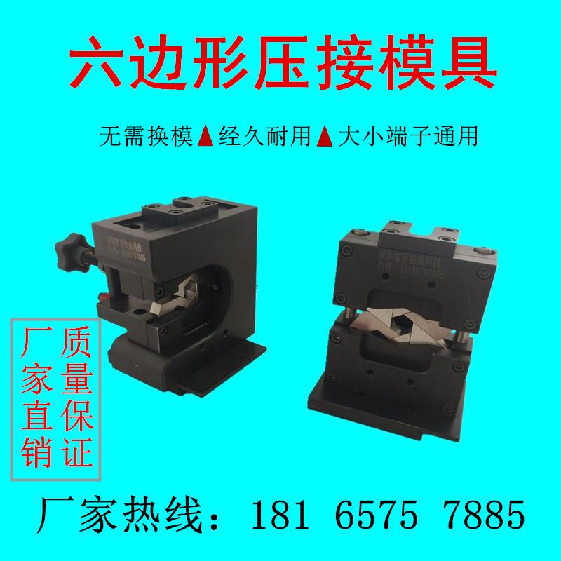 Terminal Machine Mold Hexagonal Mold Quadrilateral Mold No Need to Change Mold Straight Mold Horizontal Mold Zhenwei Otp Terminal Crimping Mold Terminal Machine Mold Hexagonal Mold Quadrilateral Mold No Need to Change Mold Straight Mold Horizontal Mold Zhenwei Otp Terminal Crimping Mold