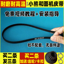 Application of small bear and face machine accessories belt synchronous belt conveyor belt bread machine D3826 caterpillar gear motor wheel