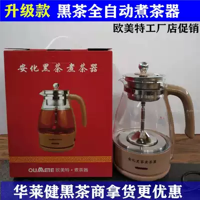 Tea maker Steam automatic steaming teapot Health pot Black tea pot Home office small Anhua black tea Pu'er pot