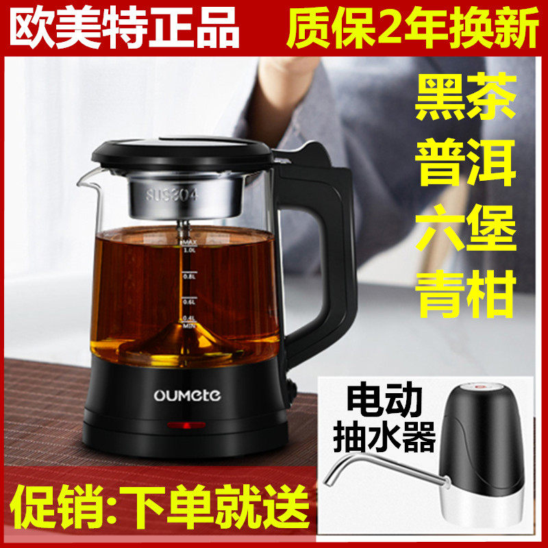 European and American special black teapot boiling tea ware fully automatic steam anodized health preserving pot electric cooking teapot glass electric hot PC-10A