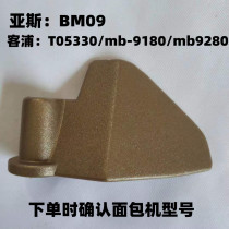 Yasmet Charter BM09 Guest T05330 T05330 mb-9180 mb9280 mb9280 stirring knife stir blade tool cutter head