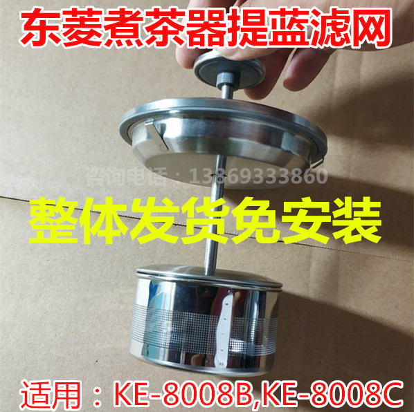 East Ling Cooking Tea Ware Wellness Pot Accessories Mention Blue Strainer Stainless Steel Tea Leak KE8008B KE8008C
