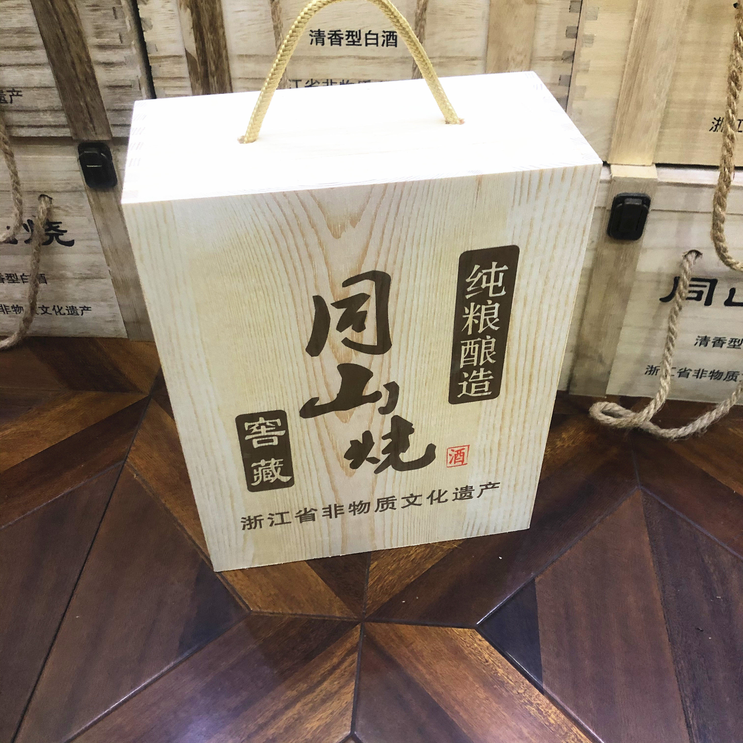 Farmhouse aged Tongshan burning puree wine Zhuji specialty 500ml*2 bottles gift box 52 degrees