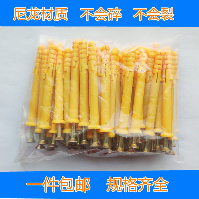 Small yellow fish nylon plastic expansion screw lengthened fluffy tube 6M8M10 expansion bolt anchor bolt swelling nail rising plug and nail