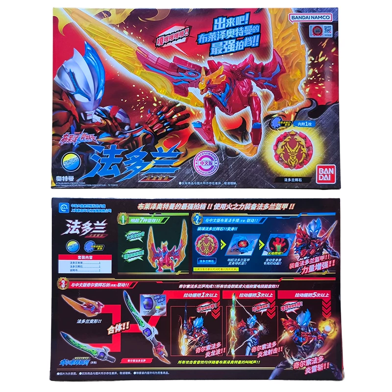 Bandai Bandai Blazerman DX Французский - Дорланд Броня Пиерил Меч Китайская версия Фхаделенд Броня