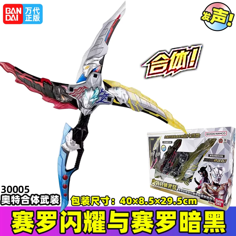 Bandai, Ultra, комбинированный набор, игрушка, издает звуки