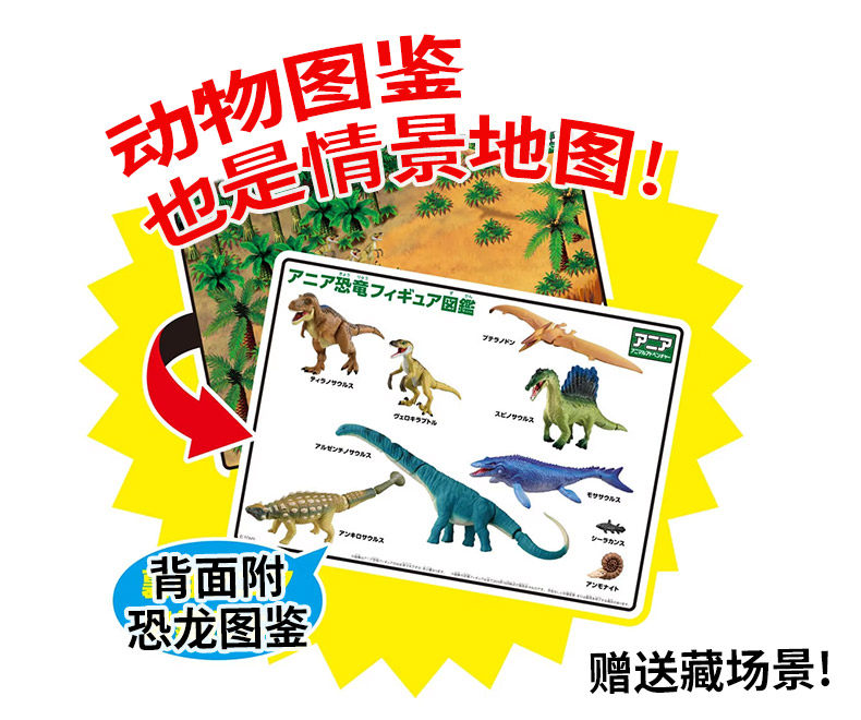 Игрушки-животные tomy多美卡安利亚恐龙玩具仿真动物套装霸王龙暴龙剑龙模型摆件男 Takara