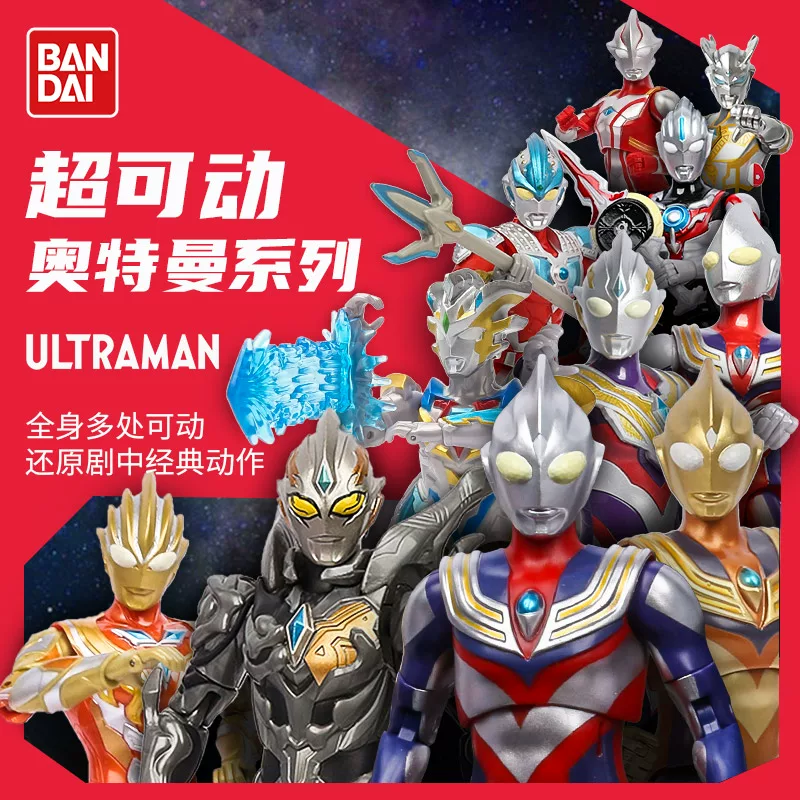 Bandai, Ultra, Ultraman Tiga, подвижная мини-фигурка, игрушка
