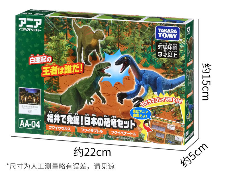 Игрушки-животные tomy多美卡安利亚恐龙玩具仿真动物套装霸王龙暴龙剑龙模型摆件男 Takara